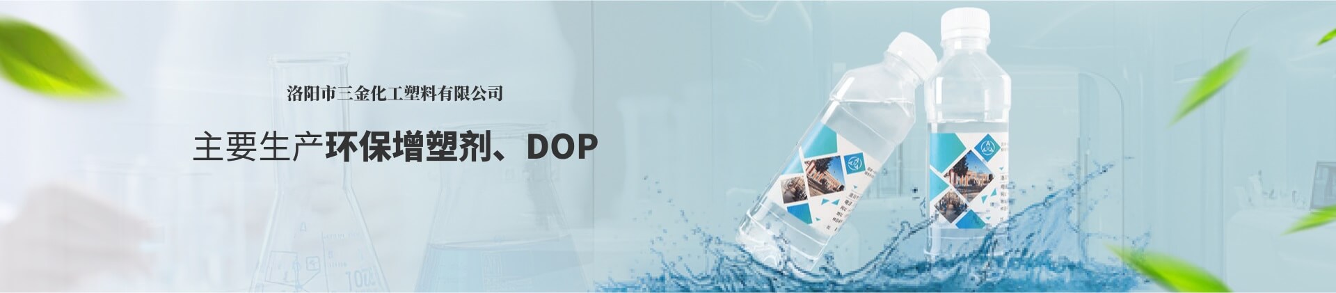 PVC增塑剂的特点是什么？